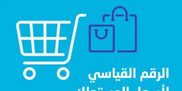 التضخم السنوي في المملكة يرتفع 1.8% خلال يونيو 2026