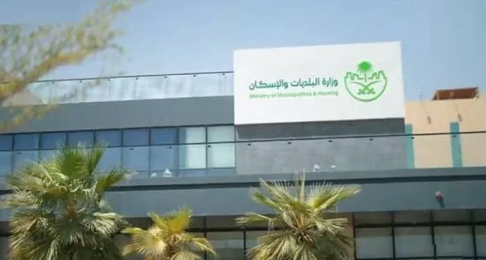 «البلديات والإسكان» تعتمد ضوابط التمديد المبكر للعقود الاستثمارية البلدية
