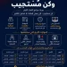 الهلال الأحمر يطلق دورات مجانية للإسعافات الأولية بمركز بني ظبيان يوليو المقبل