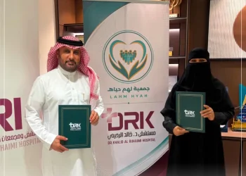 مستشفى الدكتور خالد الرحيمي يوقع اتفاقية تعاون مع جمعية «لهم حياة» لدعم الرعاية الصحية للمستفيدين