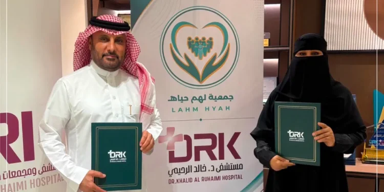 مستشفى الدكتور خالد الرحيمي يوقع اتفاقية تعاون مع جمعية «لهم حياة» لدعم الرعاية الصحية للمستفيدين