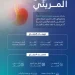 تجمع القصيم الصحي يكشف مهيجات الارتجاع المريئي وخمس نصائح للوقاية منه