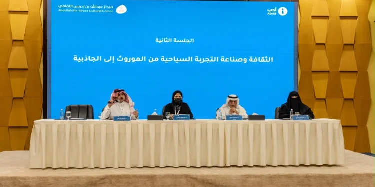 ندوة الطائف تدعو إلى ميثاق أخلاقي سعودي للقيم الثقافية في السياحة