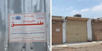 أمانة جدة تُشعر أصحاب محال سوق القوزين المتهالكة تمهيداً لإزالتها