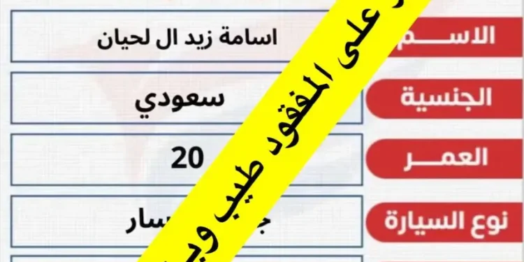 بعد ساعات من عمليات البحث.. العثور على مفقود الأفلاج وإنهاء البلاغ