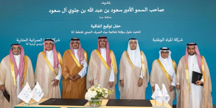 جدة: توقيع اتفاقيتين لإدارة وجهة ألما البحرية وتعزيز استدامتها