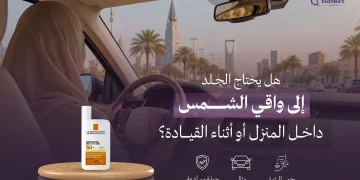هل يحتاج الجلد إلى واقٍ من الشمس داخل المنزل أو أثناء القيادة؟ أطباء الجلدية يوضحون الحقيقة