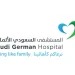 نجاح زراعة جهاز التحفيز العميق للدماغ لمريض يعاني من الرعاش الأساسي في السعودي الألماني