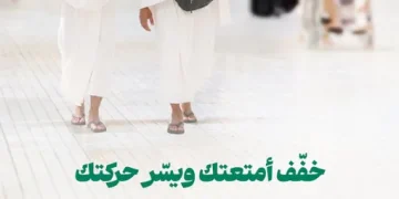 «الحج والعمرة» تدعو ضيوف الرحمن إلى التخفف من الأمتعة داخل الحرمين