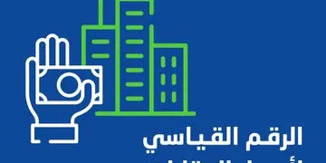 «الإحصاء»: العقارات الزراعية ترتفع 11.3% والسكنية 2.6% في الربع الثاني من 2026