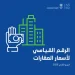 «الإحصاء»: العقارات الزراعية ترتفع 11.3% والسكنية 2.6% في الربع الثاني من 2026