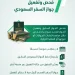 «الجوازات» تُوضح إجراءات فحص وتفعيل جواز السفر بعد التجديد