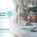 مستشفى المانع بالأحساء ينجح في رعاية خديج وُلد في الأسبوع الـ24 بوزن 750 غراماً