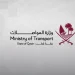 قطر تستأنف الملاحة البحرية شرق لوسيل وغرب أم حيش حتى ميناء حمد
