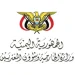 اليمن ترحّب بتأكيدات السعودية الداعمة وترفض مزاعم الحوثي بشأن الحصار
