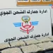 جمارك الكويت تُحبط تهريب 10 كيلوغرامات ماريجوانا من تايلاند وتضبط المستلم