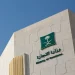 وزارة التجارة تُتيح تراخيص تخفيضات 2026 إلكترونياً لثلاثة أشهر