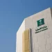 1.9 مليون سجل تجاري بنهاية الربع الثاني 2026 ونمو 12% عن العام الماضي