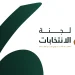اتحاد القدم يفتح باب الترشح لانتخابات مجلس إدارته السادسة حتى السبت