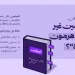 “الصحة”: 3 عادات يومية تعزز “الدوبامين” وتدعم التركيز والإنجاز