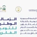 الجامعة السعودية الإلكترونية ورئاسة الشؤون الدينية تطلقان برنامج الزمالة الوطنية للتوعية الفكرية