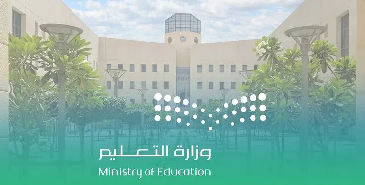 «قفز الصفوف» رسميًا.. النظام يتيح تسريع انتقال المتفوقين بين المراحل الدراسية