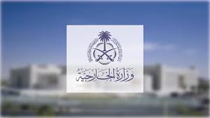 المملكة تُدين بأشد العبارات تفجيراً استهدف حاجزاً أمنياً في باكستان