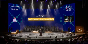 هيئة الأدب تختتم النسخة الخامسة من “الشريك الأدبي” بمشاركة مليون مستفيد