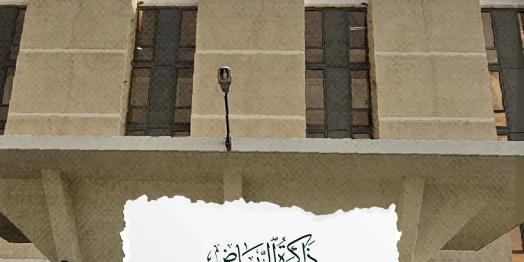 من فندق ماريوت إلى مستشفى ولادة.. أمانة الرياض تستعيد حكاية مبنى اليمامة