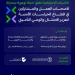 التأمينات الاجتماعية تطلق حملة توعوية لقطاع الحراسات الأمنية بمشاركة 3 جهات