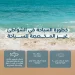 حرس الحدود يحذر من مخاطر السباحة بالشواطئ غير المرخصة ويدعو للالتزام بالأماكن المخصصة