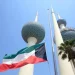 الكويت تدين استهداف السفينة السعودية “NCC Masa” وتؤكد دعمها لأمن الملاحة