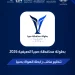 صبيا تستضيف بطولة صيفية لكرة القدم بمشاركة 32 فريقاً من جازان
