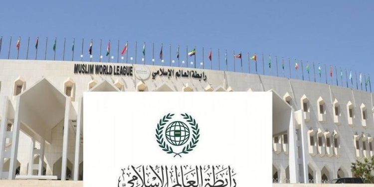 رابطة العالم الإسلامي تُدين الاعتداءات بالمسيّرات على المملكة وتؤكد التضامن الكامل معها
