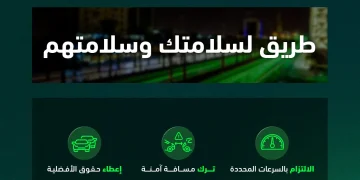 «المرور» يحدد 6 قواعد ذهبية لقيادة آمنة وحماية مستخدمي الطريق