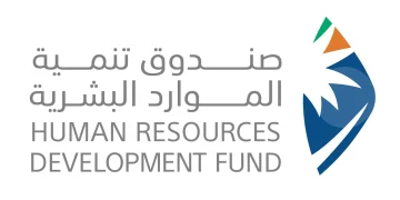 صندوق تنمية الموارد البشرية يعزز شراكاته بمذكرة تستهدف توظيف وتمكين 5500 مواطن ومواطنة