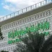 “البيئة” تستقبل 87 ألف مكالمة في الربع الثاني بنسبة تجاوب 95%