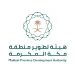 هيئة تطوير مكة المكرمة ووزارة السياحة توقّعان مذكرة تفاهم لتعزيز السياحة في المنطقة