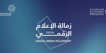 الجامعة السعودية الإلكترونية تُختتم زمالة الإعلام الرقمي بمشاركة أكثر من 400 متدرب