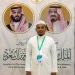 ضيوف برنامج خادم الحرمين يشيدون بحفاوة الاستقبال والخدمات المتكاملة المقدمة لهم