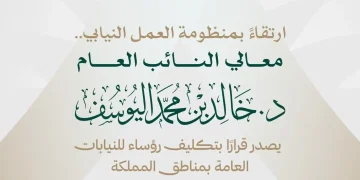 النائب العام يصدر قرارًا بتكليف رؤساء للنيابات العامة بمناطق المملكة