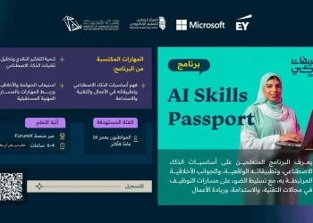 “وزارة الاتصالات” تطلق برنامج شهادة مهارات الذكاء الاصطناعي
