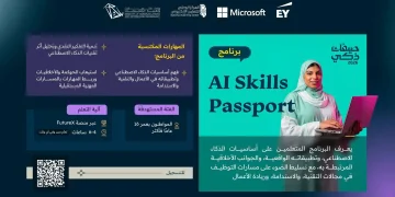 “وزارة الاتصالات” تطلق برنامج شهادة مهارات الذكاء الاصطناعي