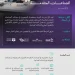 إطلاق مدرسة الموهوبين للصناعات المتقدمة بالقصيم
