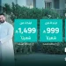 #يهمك_تعرف | صندوق التنمية العقارية يطلق برنامج “التمويل البديل” لدعم تملك المساكن