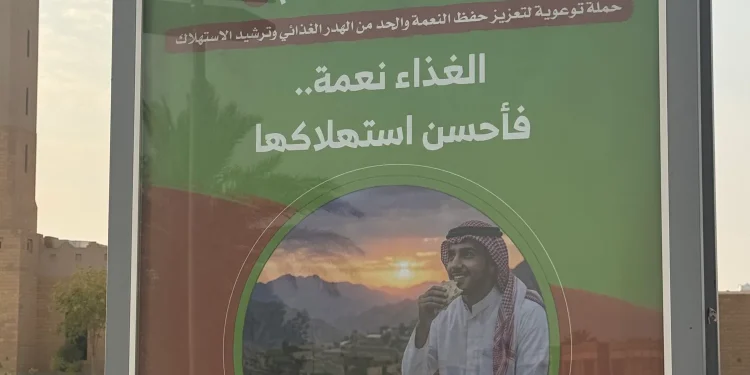 بدعم أرامكو عبر “إحسان”.. “صون” تدشن 20 لوحة توعوية للحد من الهدر في الأفلاج