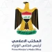 رئيس الوزراء العراقي يتعهد في اجتماع طارئ بمنع أي تهديد ينطلق من أراضي بلاده تجاه الجوار