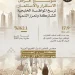17.9 ألف حالة تملّك عقاري لمواطني الخليج في دول المجلس بنمو 162%