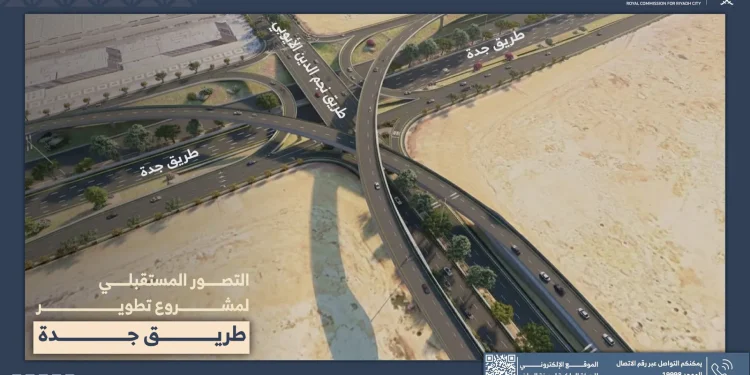 الهيئة الملكية للرياض تبدأ تنفيذ جسور تقاطع نجم الدين الأيوبي ضمن تطوير طريق جدة