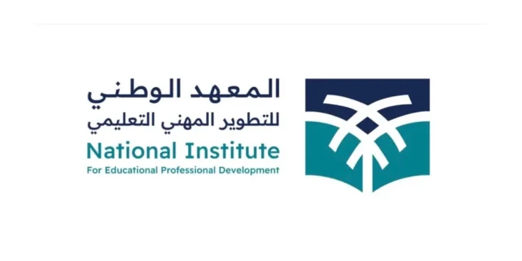 المعهد الوطني للتطوير المهني يوظّف الذكاء الاصطناعي لبناء مسارات تعليمية مخصصة